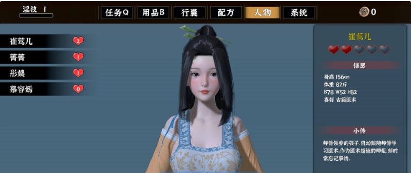 图片[3]-[更新]极品采花郎 Romantic Escapades v2.1.2 官方中文步兵版+满金币+满物品 初始存档+通关存档[8.27G]-乐游二次元