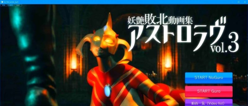 PC/3D/SLG/中文】奥特之母紧缚折磨处刑 Vol.3 官方中文版-乐游二次元
