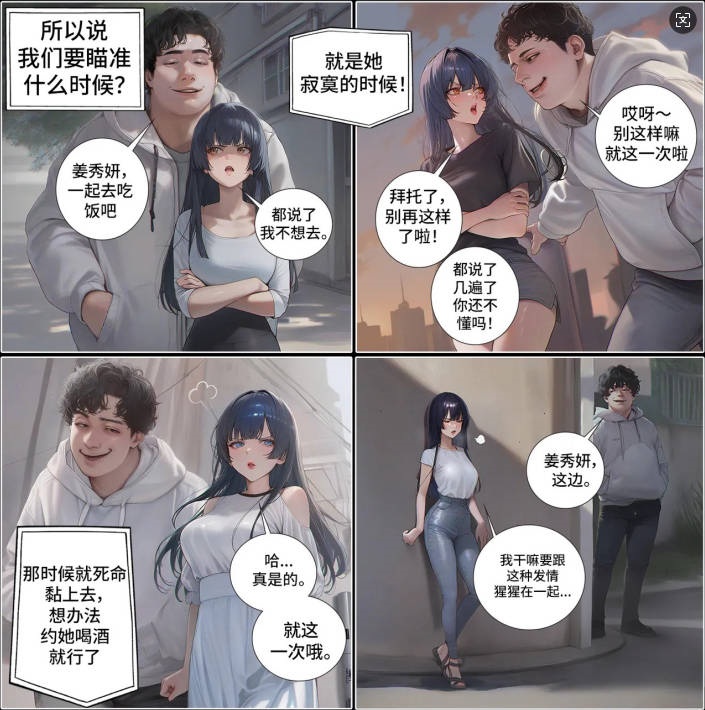 图片[4]-[AI]8美元 再来一次好吗 [短篇X5][230M]-乐游二次元