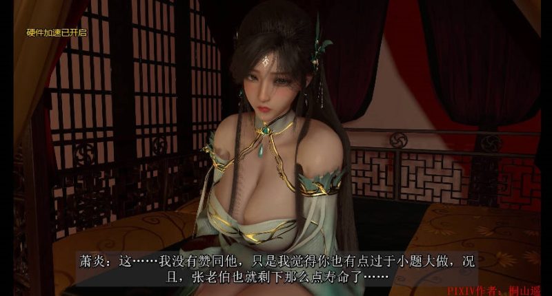 图片[4]-[SP/NTR/绝赞VAM]桐山遥：火域主母萧薰儿 NTR上篇 [中配/中字] [9.8g]-乐游二次元
