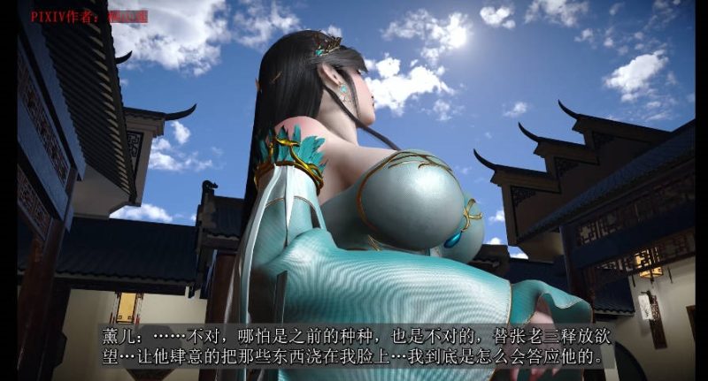 [SP/NTR/绝赞VAM]桐山遥：火域主母萧薰儿 NTR上篇 [中配/中字] [9.8g]-乐游二次元
