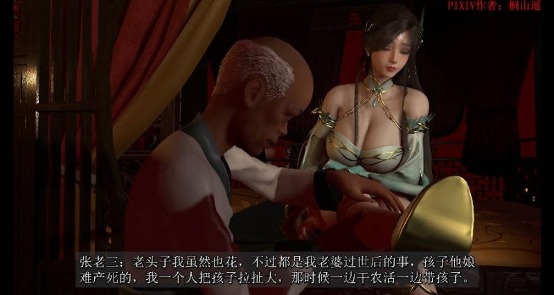 图片[4]-[SP/NTR/绝赞VAM]桐山遥：火域主母萧薰儿 NTR中篇 2k画质 [17g]-乐游二次元