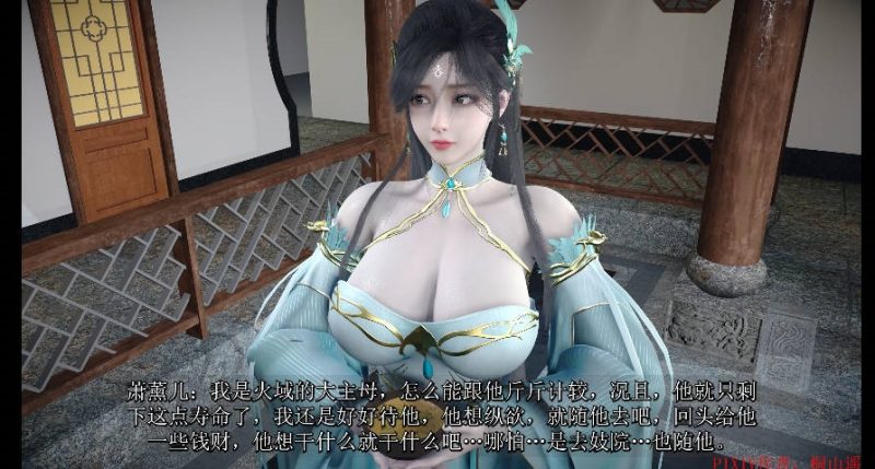 [SP/NTR/绝赞VAM]桐山遥：火域主母萧薰儿 NTR中篇 2k画质 [17g]-乐游二次元