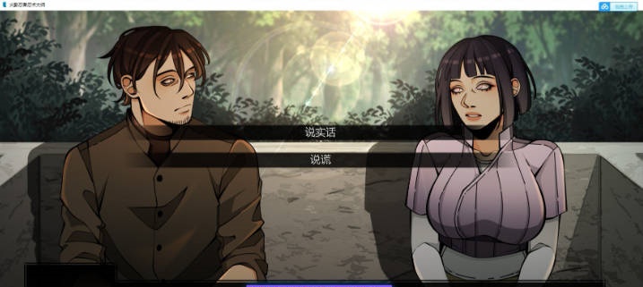 图片[7]-[更新]火影忍者：忍者之主 /鸣人：忍者之王 V0.43 AI汉化版[PC+安卓][5.6G]-乐游二次元