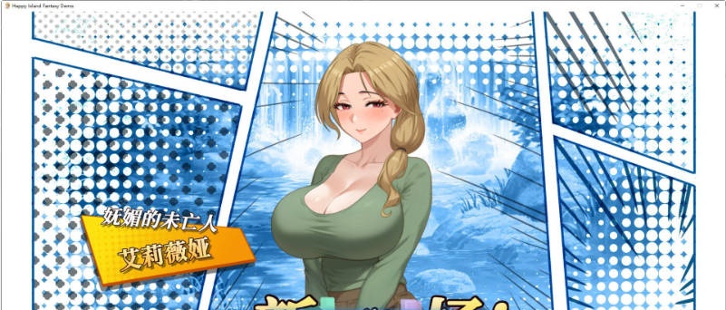 图片[4]-[更新DLC/追加新人物]幸福岛幻想 V1.2.0.0 官方中文步兵版+性福人生DLC [8.3G]-乐游二次元