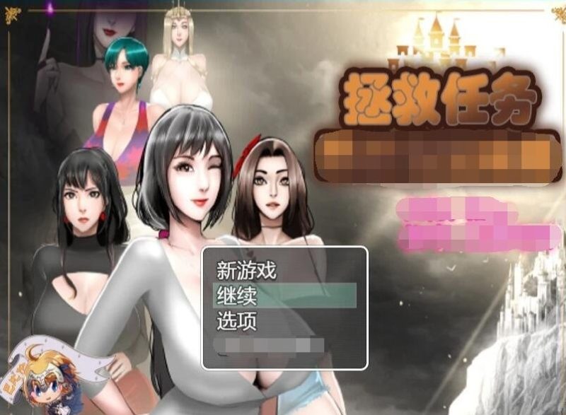 PC/极品熟女RPG/汉化/动态】拯救任务~Savior Quest V1.20精翻汉化版 【680M】-乐游二次元
