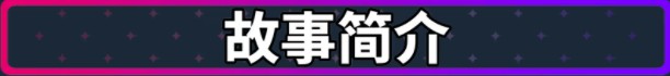 图片[2]-[更新]底层少女：臣服之路 地下少女：服从之路 UnderGirl: Submission Path v2.0 官方中文步兵版[1.94G]-乐游二次元