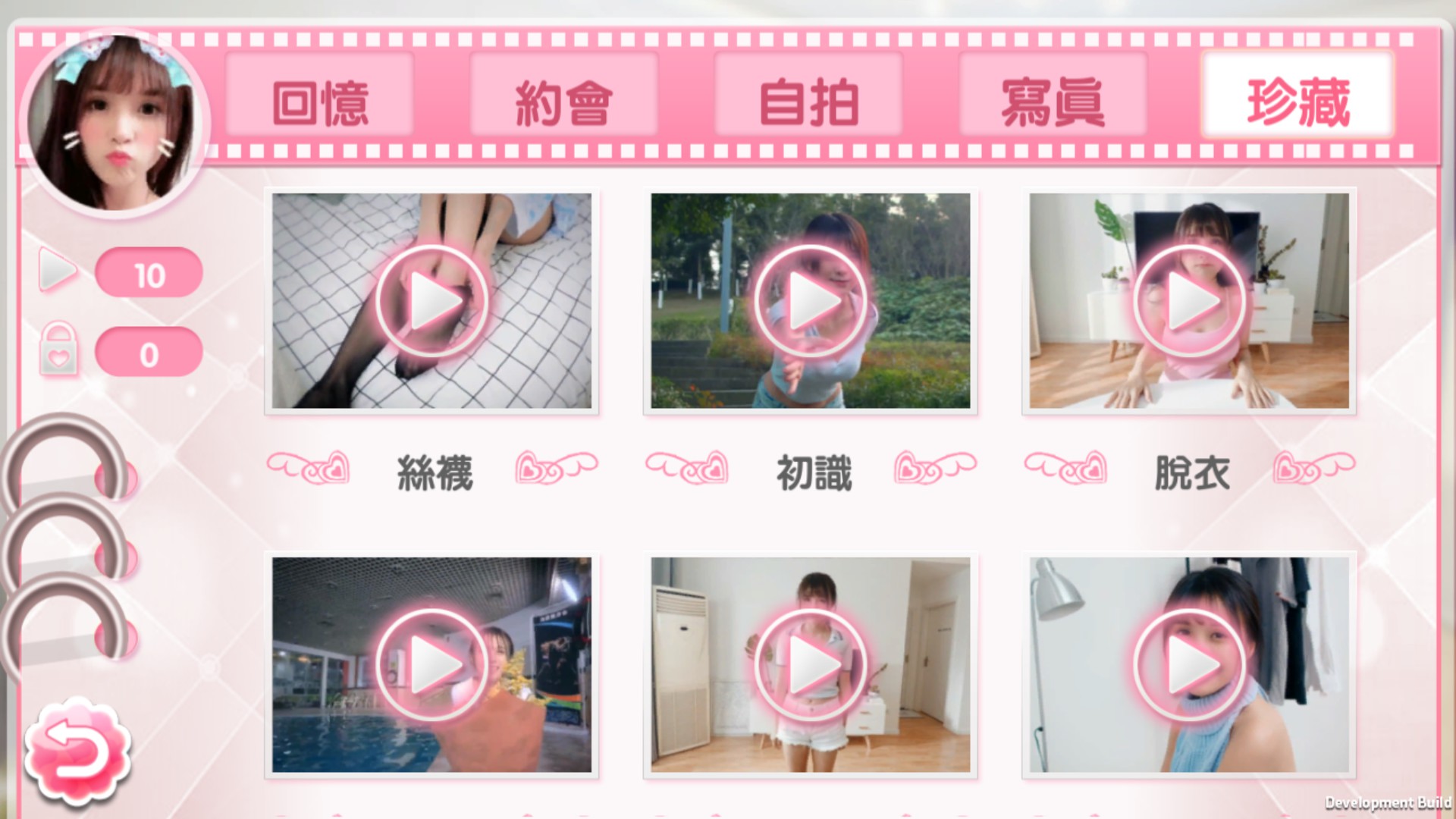 图片[4]-女神驾到：夏日甜心/Happy Together（模拟器版-升级豪华终极珍藏版+全DLC）-乐游二次元