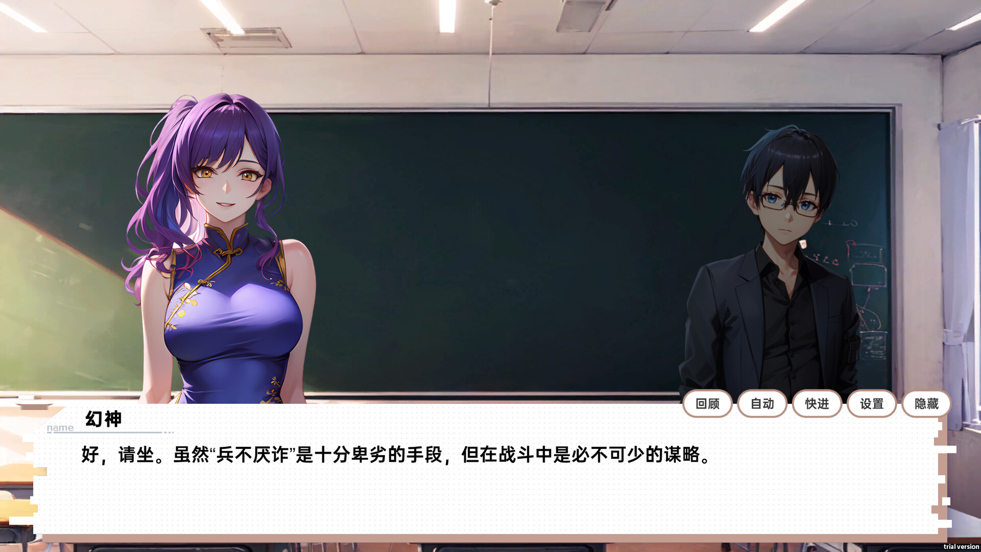 图片[3]-龙傲天的多元宇宙（Build.11313268-九天之隐-魅影迷踪+支持者DLC）-乐游二次元