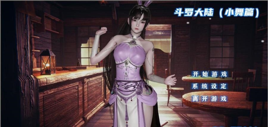 图片[2]-[国产SLG/中文/动态CG]斗罗大陆同人-比比东篇 +小舞篇完结中文版 PC+安卓[百度][3.5G]-乐游二次元
