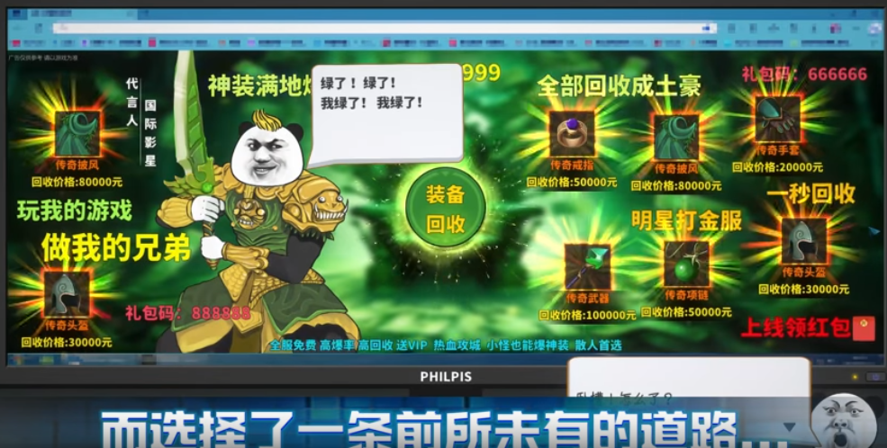 中国式网游/Chinese Online Game-乐游二次元