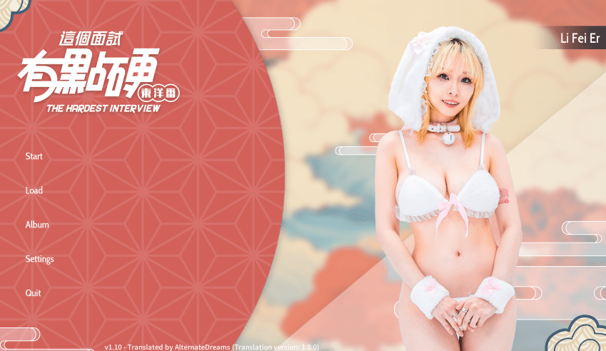 【真人/官中】这个面试有点硬2 东洋番v1.1The Hardest Interview 2 26G-乐游二次元