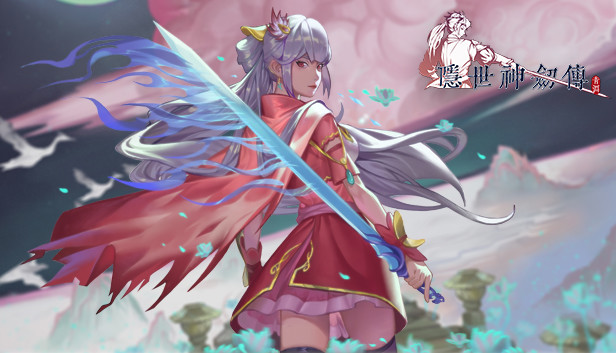 隐世神剑传 官方中文 -太古逆命-荒血剑鸣[PC/21G]-乐游二次元