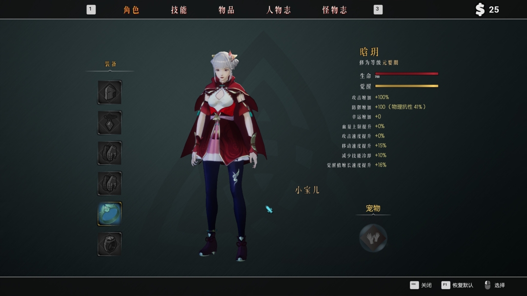图片[5]-隐世神剑传 官方中文 -太古逆命-荒血剑鸣[PC/21G]-乐游二次元