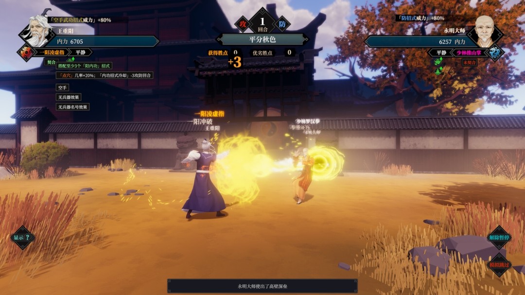 图片[5]-江湖十一 官方中文-断式追魂-星律断行 [PC/21G]-乐游二次元