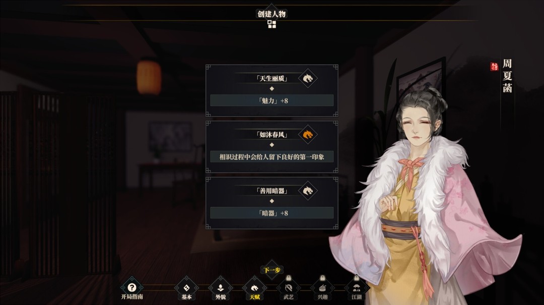 图片[6]-江湖十一 官方中文-断式追魂-星律断行 [PC/21G]-乐游二次元