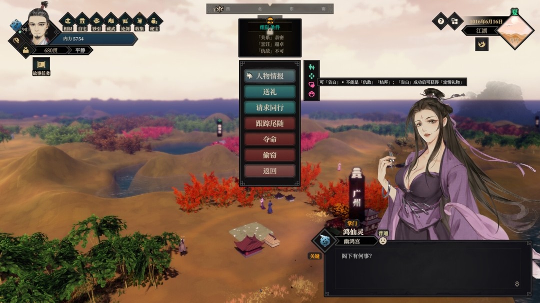 图片[8]-江湖十一 官方中文-断式追魂-星律断行 [PC/21G]-乐游二次元