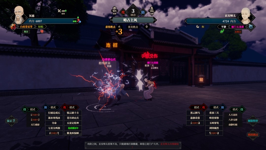 图片[2]-江湖十一 官方中文-断式追魂-星律断行 [PC/21G]-乐游二次元