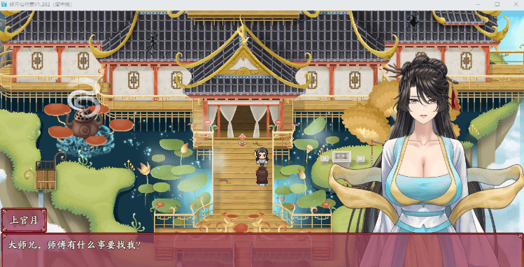 图片[2]-【国产RPG】绯月仙行录 Ver1.282 Steam官方中文步兵版-乐游二次元