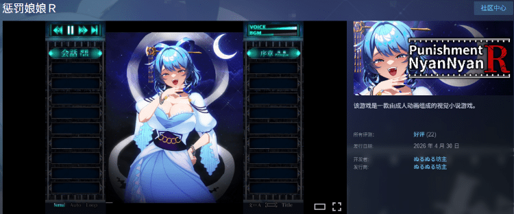 图片[4]-惩罚娘娘R/Punishment NyanNyan R/おしおき娘々Ｒ STEAM官方中文版版+动画版 [2.2G]-乐游二次元