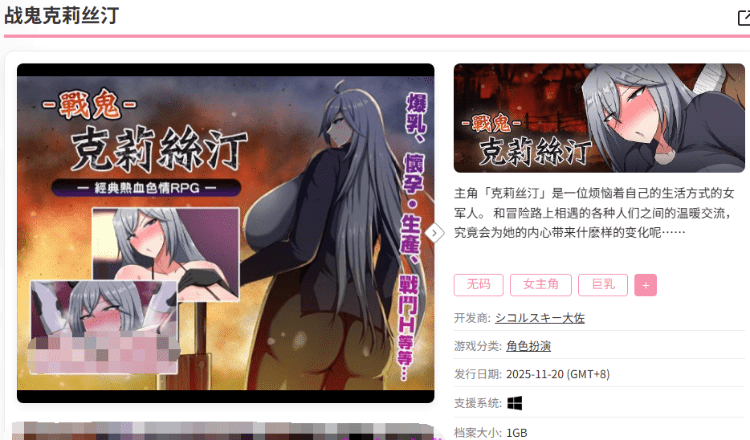 图片[2]-【爆款RPG】战鬼克莉丝汀 Ver1.06 官方中文步兵版-乐游二次元