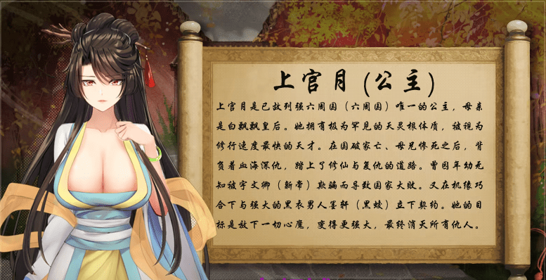 图片[2]-[国人RPG/CV/更新]绯月仙行录V1.285 官方中文正式步兵版+存档[3.2G]-乐游二次元