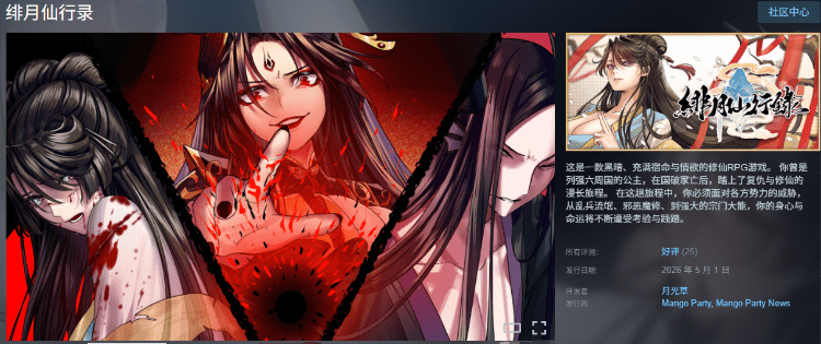 图片[5]-[国人RPG/CV/更新]绯月仙行录V1.285 官方中文正式步兵版+存档[3.2G]-乐游二次元