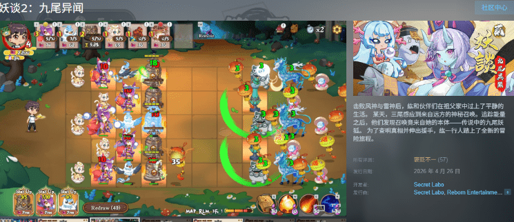 图片[4]-妖谈2：九尾异闻 Yokai Art 2: Tales of the Nine-Tails STEAM官方中文版 [新作] [4G]-乐游二次元