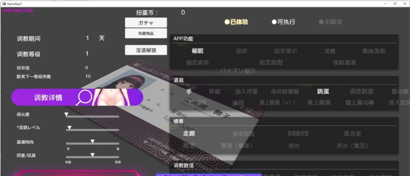 图片[6]-[更新] 用洗脑APP肆意玩弄狂妄大小姐2   V1.2.1 官方中文正式版 [PC+安卓] [3.5G ]-乐游二次元