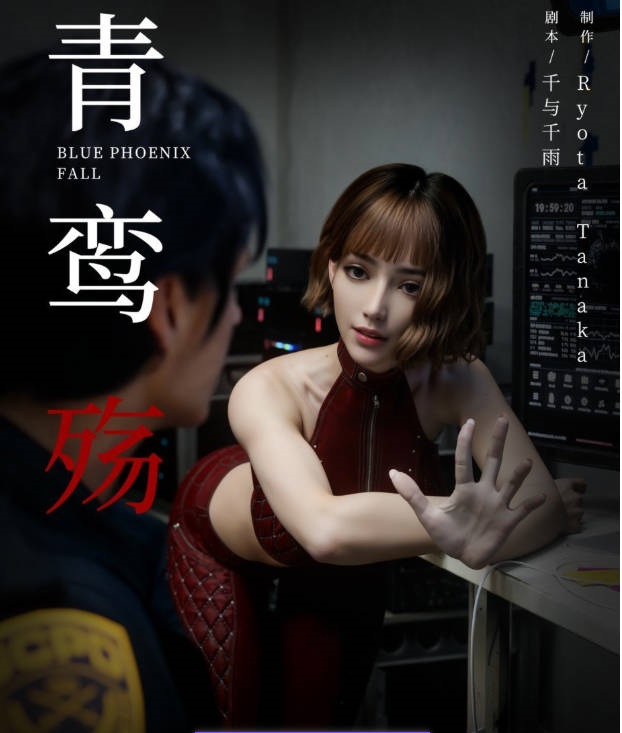 [3D]青鸾殇01-23+凌霄特典[拘束凌辱/黑丝御姐][1.5G]-乐游二次元