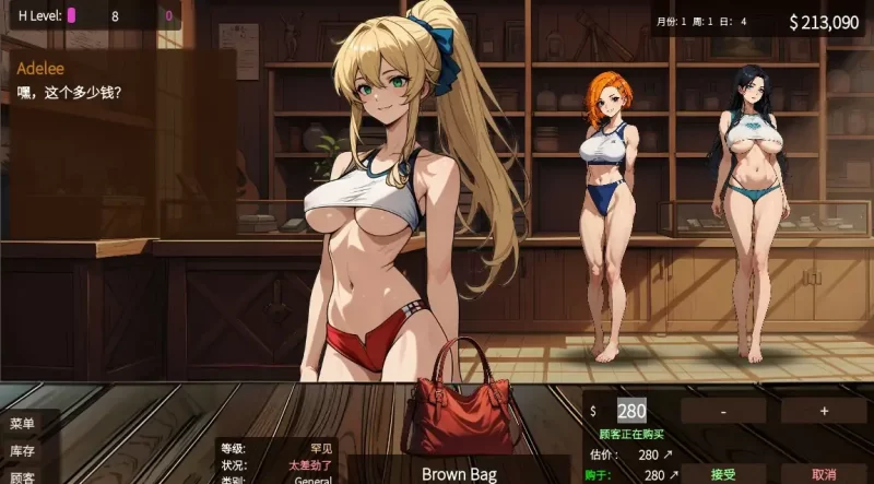 图片[2]-[模拟经营SLG/更新] 典当的乐趣/Pawn Pleasure v0.5.14 官方中文 [556M]-乐游二次元