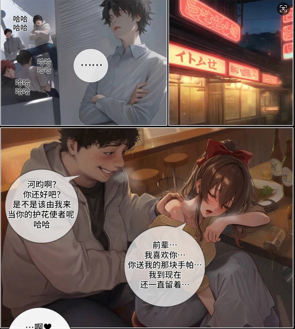 图片[3]-[AI]8美元 再来一次好吗 [短篇X5][230M]-乐游二次元