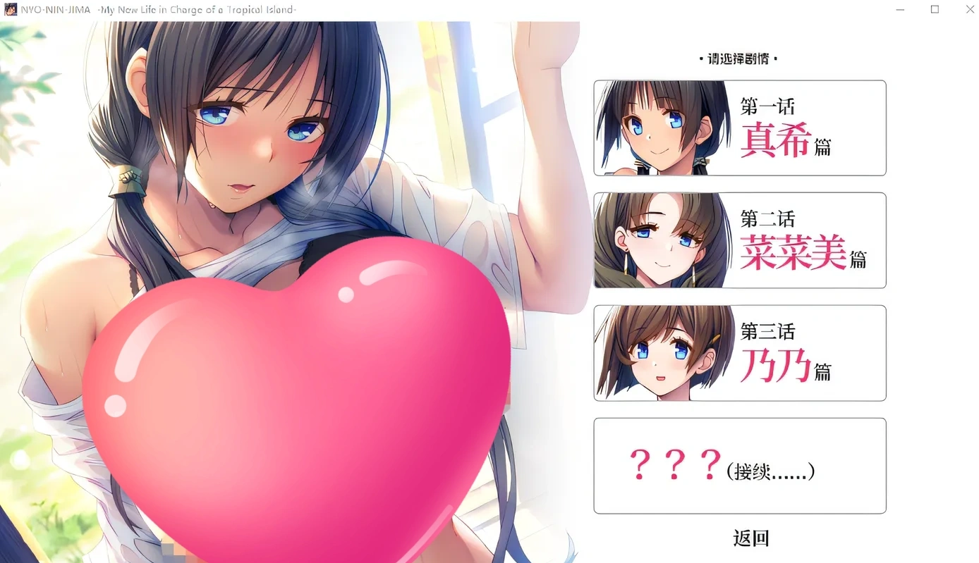 炙热的岛国生活 -移居成为管理员根本就是来到了天堂-Steam官方中文版 [新作/1.1G]-乐游二次元