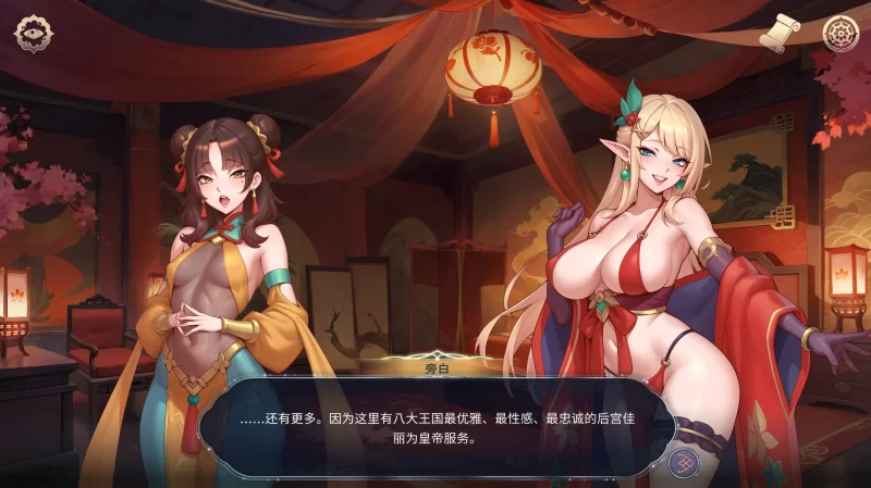 图片[2]-后宫绮梦 V1.0.56 STEAM官中 正式版[PC+安卓/4G/更新]-乐游二次元