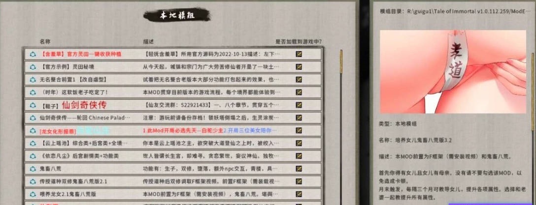 图片[3]-鬼谷八荒V1.2.105.259 超绅士魔改版+全DLC+各MOD【150G】-乐游二次元