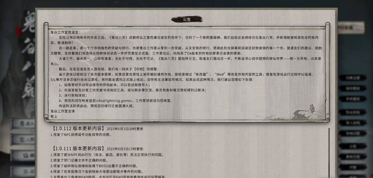 图片[2]-鬼谷八荒V1.2.105.259 超绅士魔改版+全DLC+各MOD【150G】-乐游二次元