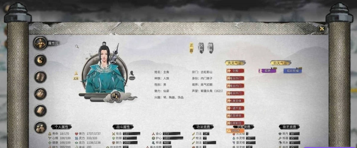 图片[4]-鬼谷八荒V1.2.105.259 超绅士魔改版+全DLC+各MOD【150G】-乐游二次元
