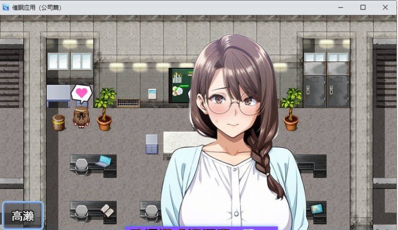 图片[3]-催眠洗脑〜完全堕落办公室篇〜挂载AI汉化版+存档[新汉化][2.1G]-乐游二次元