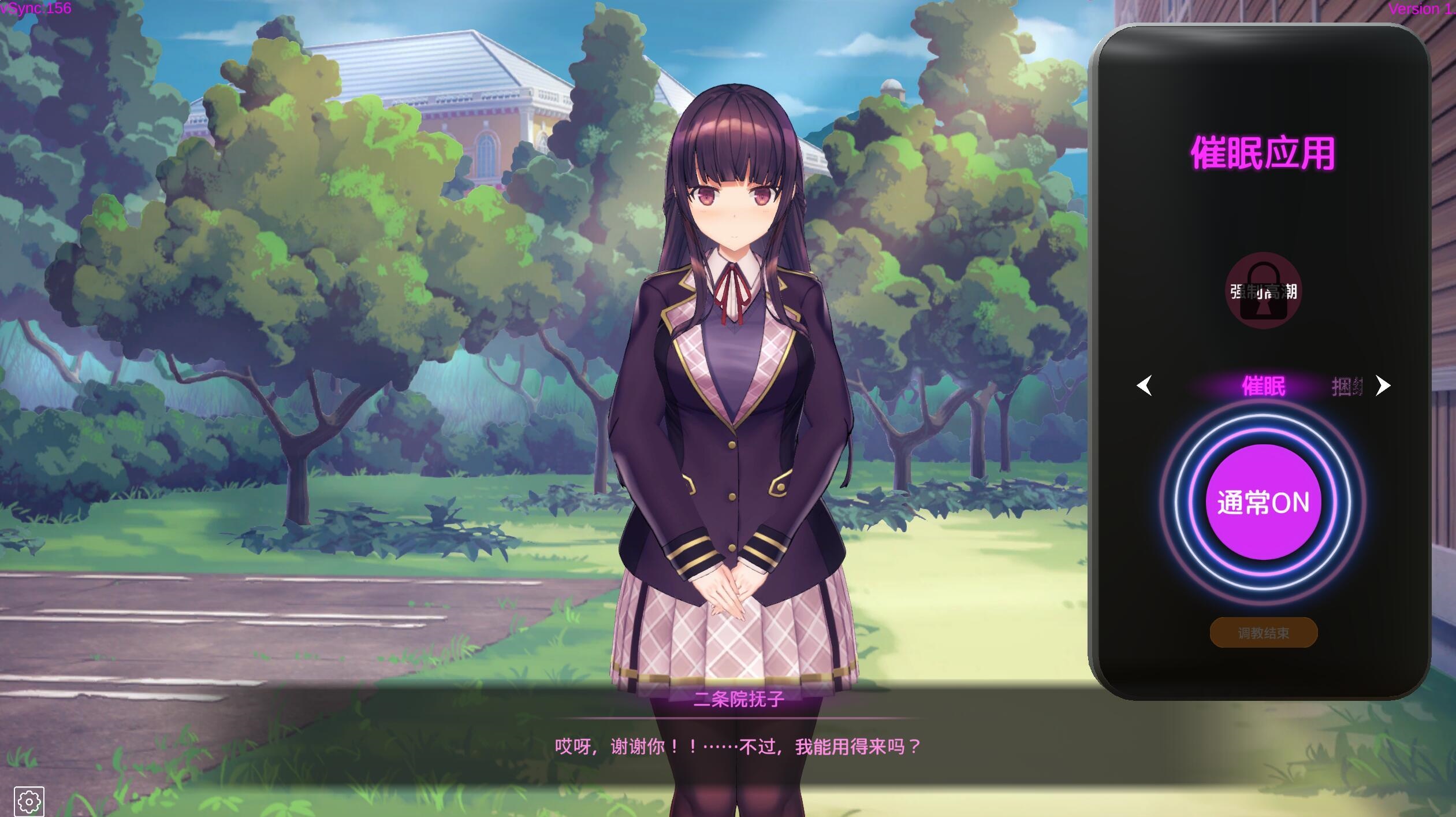 图片[4]-[更新] 用洗脑APP肆意玩弄狂妄大小姐2   V1.2.1 官方中文正式版 [PC+安卓] [3.5G ]-乐游二次元