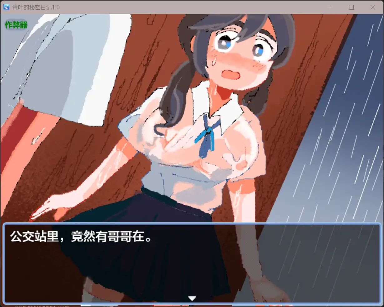 图片[3]-青叶的秘密日记 挂载AI汉化版+存档[新汉化][1G]-乐游二次元
