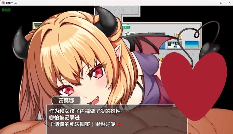 图片[2]-魅魔TV v1.03 AI汉化版【PC+安卓/1.41G】-乐游二次元