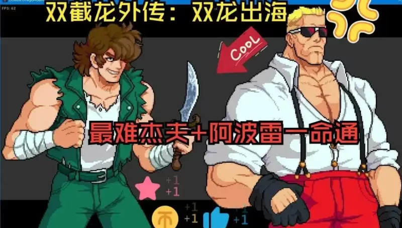 图片[4]-双截龙外传：双龙出海/Double Dragon Gaiden Rise Of The Dragons （更新v24.10.2024 ）-乐游二次元