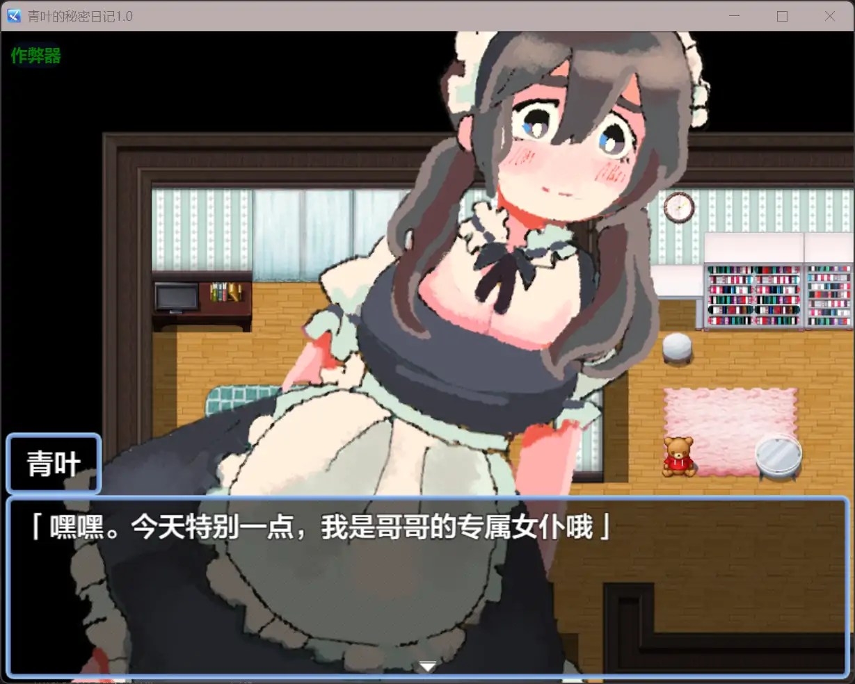 图片[4]-青叶的秘密日记 挂载AI汉化版+存档[新汉化][1G]-乐游二次元