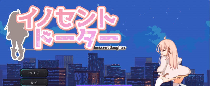 纯真的女儿 正式版 [新作] [5.2G] --乐游二次元
