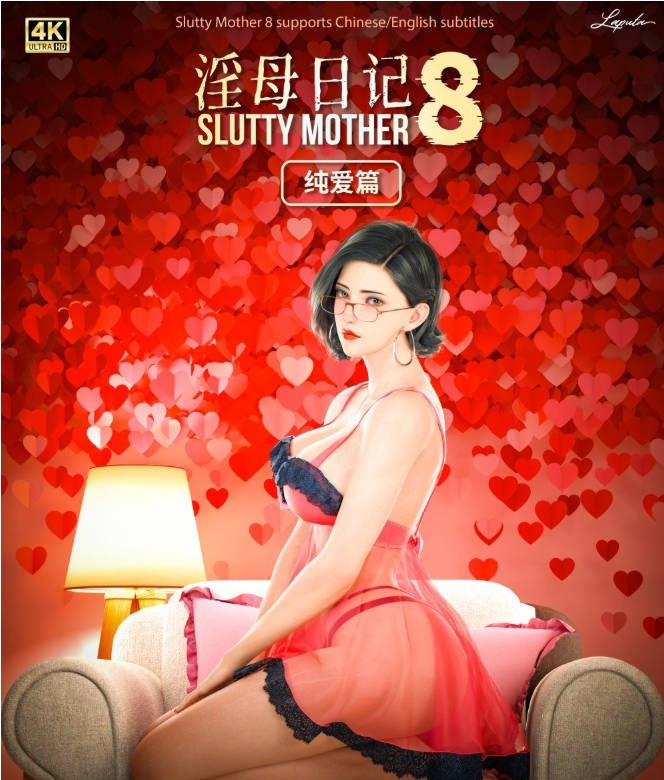 图片[2]-[3D]淫母日记01-08+限定壁纸[高渲染/淑女人妻/小马拉大车][4.8G]-乐游二次元