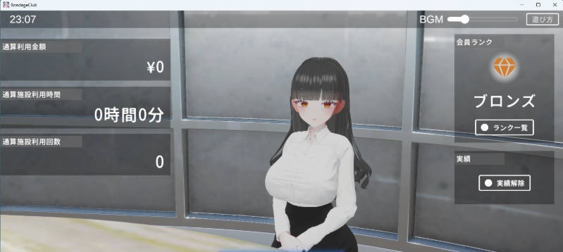 图片[3]-拘束俱乐部 /拘束クラブ 正式版 [新作] [2G]-乐游二次元