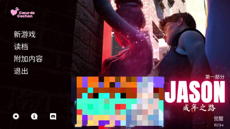杰森：成年之路 JASON, Coming of Age v1.7.6s 官中动态步兵+全CG画廊MOD[5G]-乐游二次元