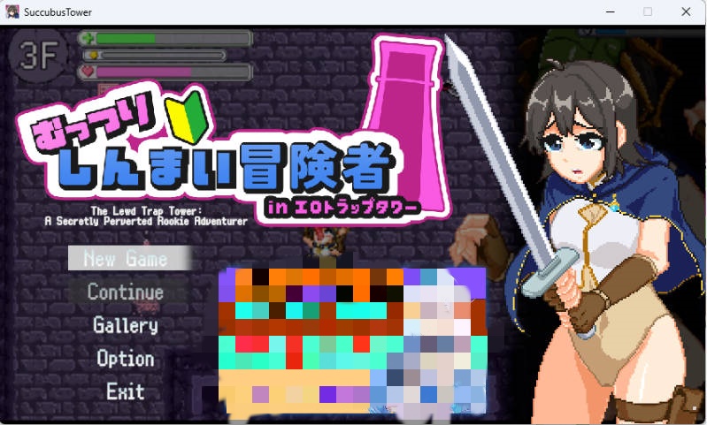 闷骚新手冒险者 in 色情陷阱塔 正式版 [新作] [2G]-乐游二次元