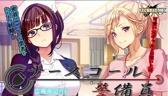 [新DLC盗摄偷拍NTR]呼叫铃警备员 ナースコール警備員~ v26.4.24~本体+DLC官中+全CG存档[5.6G]-乐游二次元