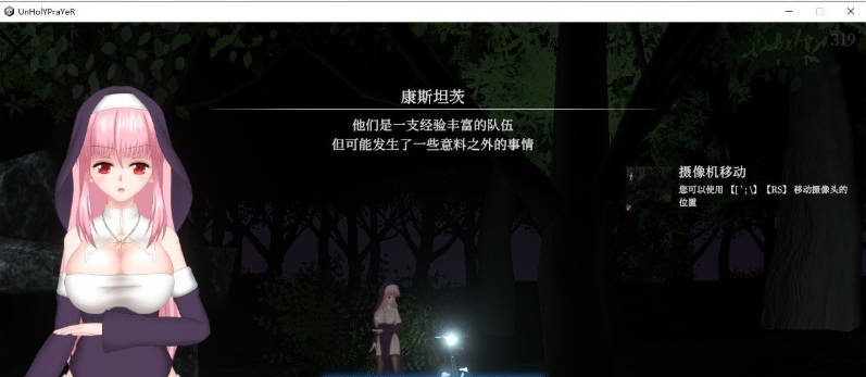 图片[3]-[更新]UnHolY PraYeR 2026年4月動作確認版 官方中文版[1.5G]-乐游二次元
